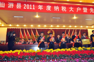 祝贺我司获得“2011年度纳税大户”称号